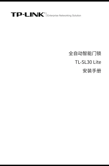 TP-LINK TL-SL30 Lite V1.0